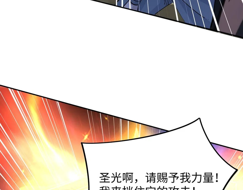 第36话 你们！都退赛吧！ 第29页