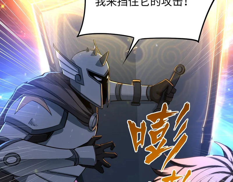 第36话 你们！都退赛吧！ 第30页