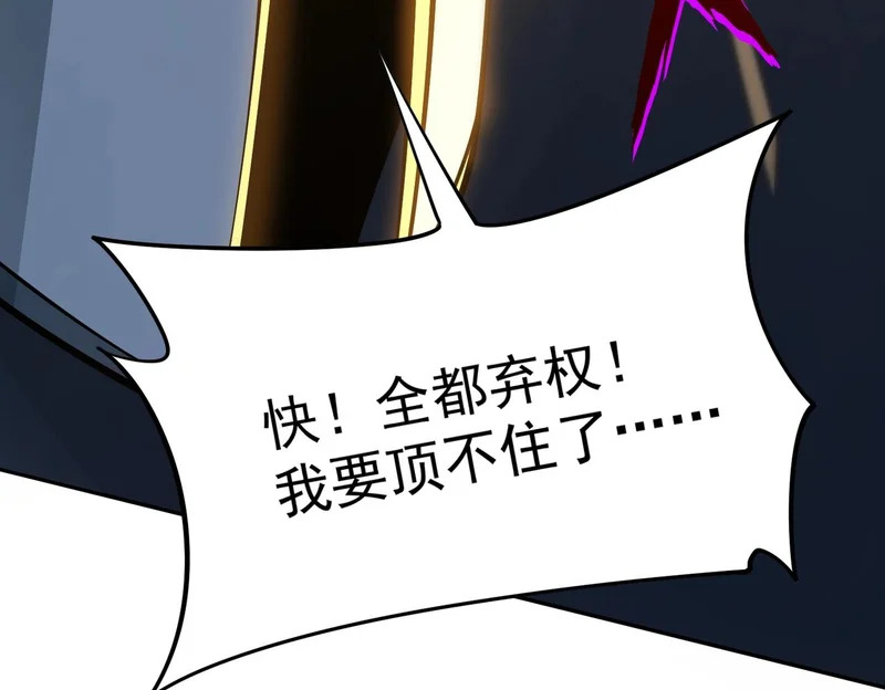 第36话 你们！都退赛吧！ 第34页