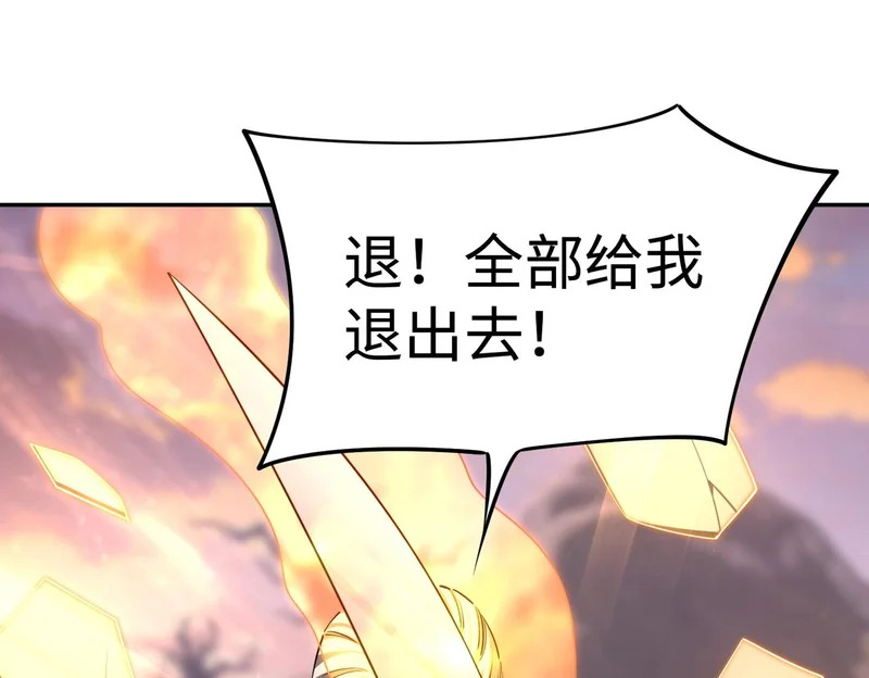 第36话 你们！都退赛吧！ 第38页