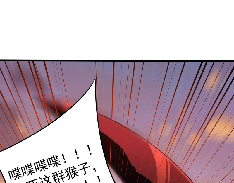 第36话 你们！都退赛吧！ 第42页