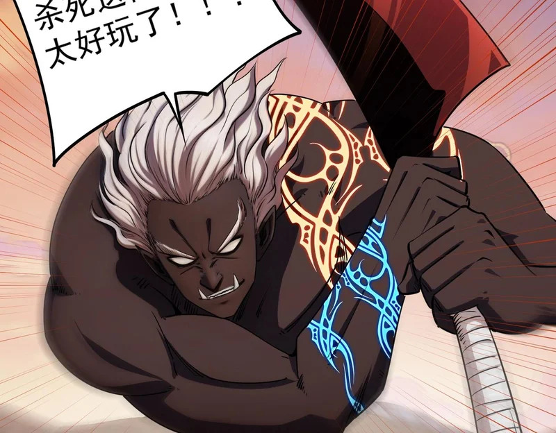 第36话 你们！都退赛吧！ 第43页