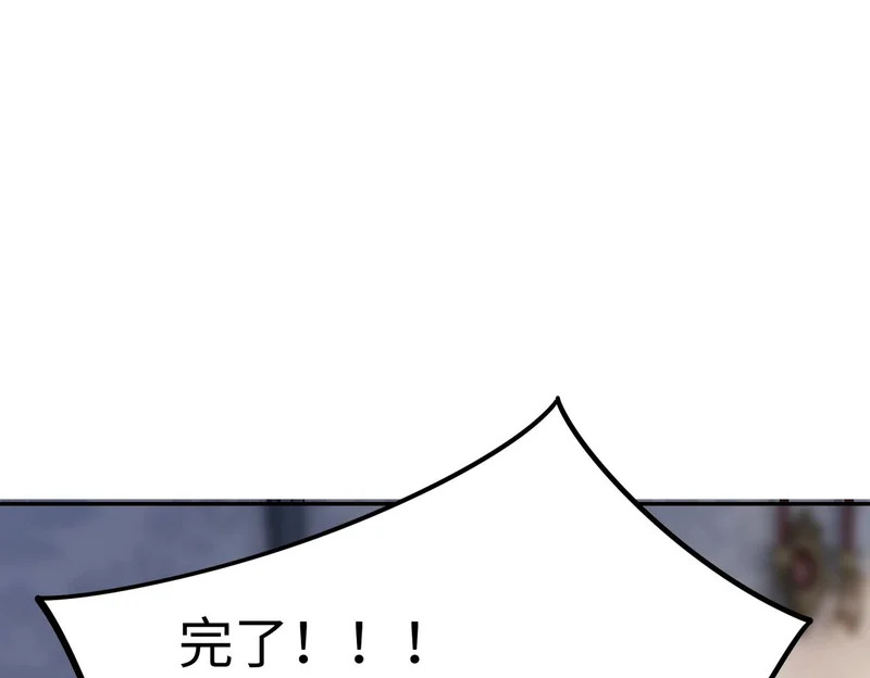 第36话 你们！都退赛吧！ 第48页