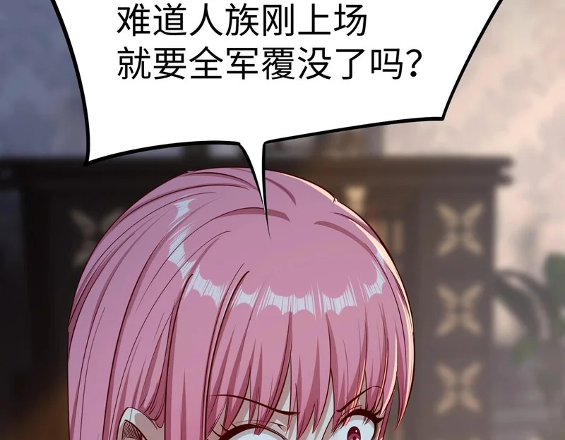 第36话 你们！都退赛吧！ 第49页