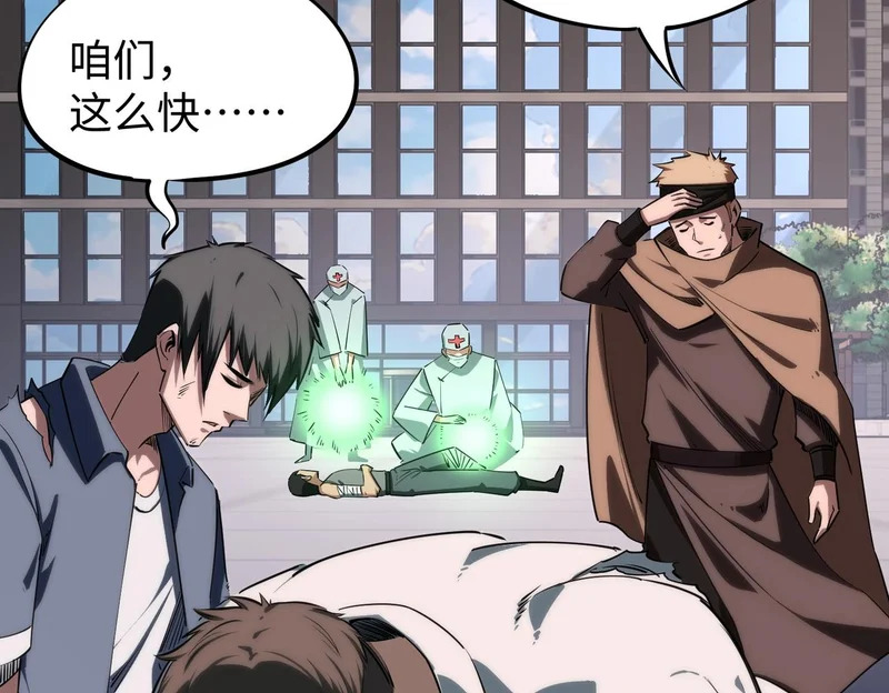 第36话 你们！都退赛吧！ 第54页