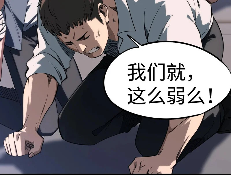 第36话 你们！都退赛吧！ 第55页
