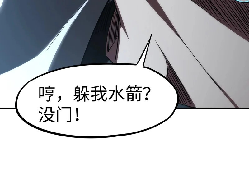 第36话 你们！都退赛吧！ 第66页