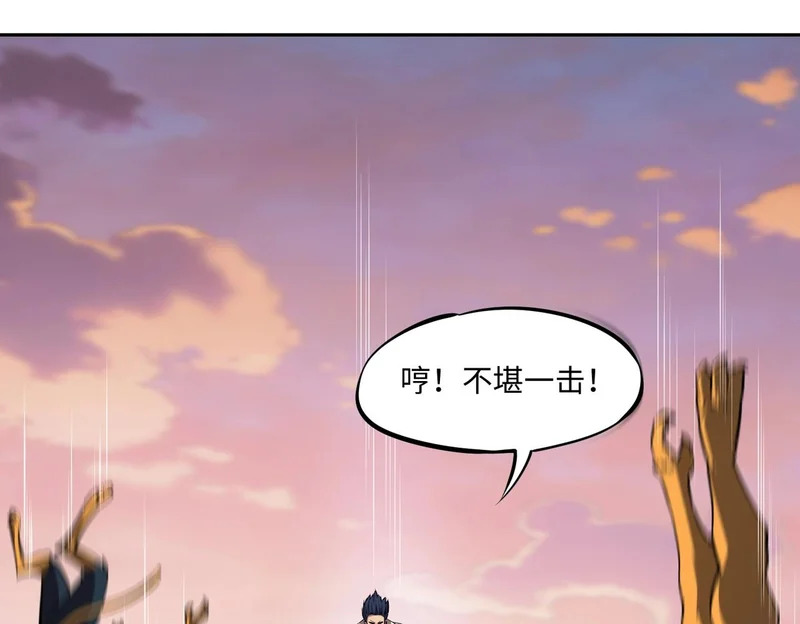 第36话 你们！都退赛吧！ 第70页