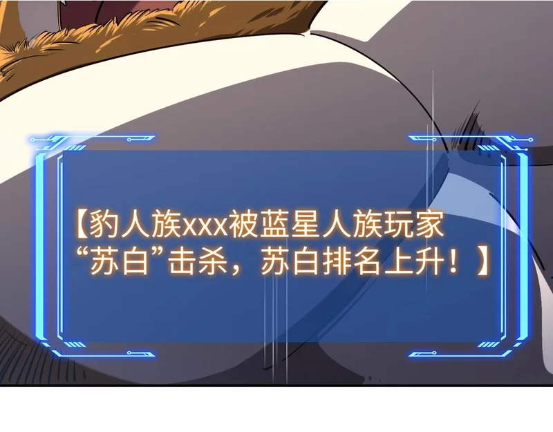 第36话 你们！都退赛吧！ 第72页