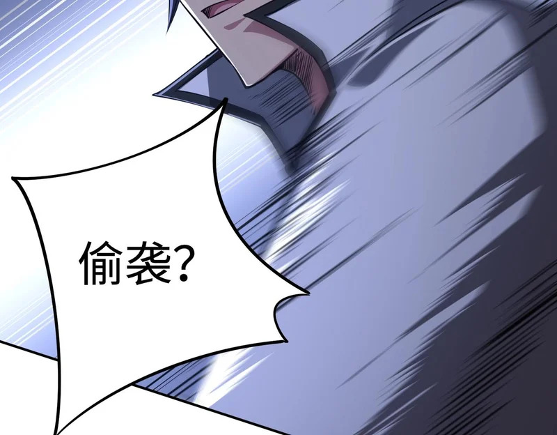 第36话 你们！都退赛吧！ 第75页