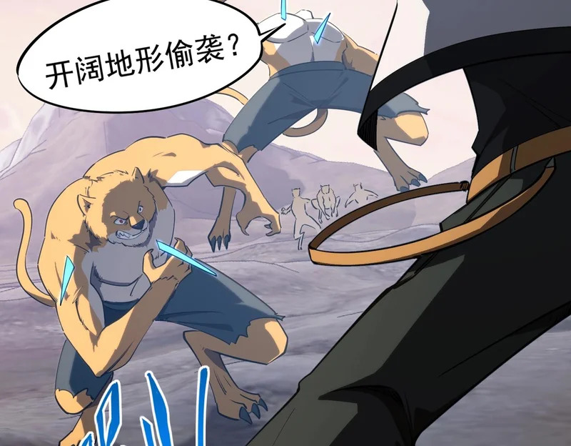 第36话 你们！都退赛吧！ 第78页