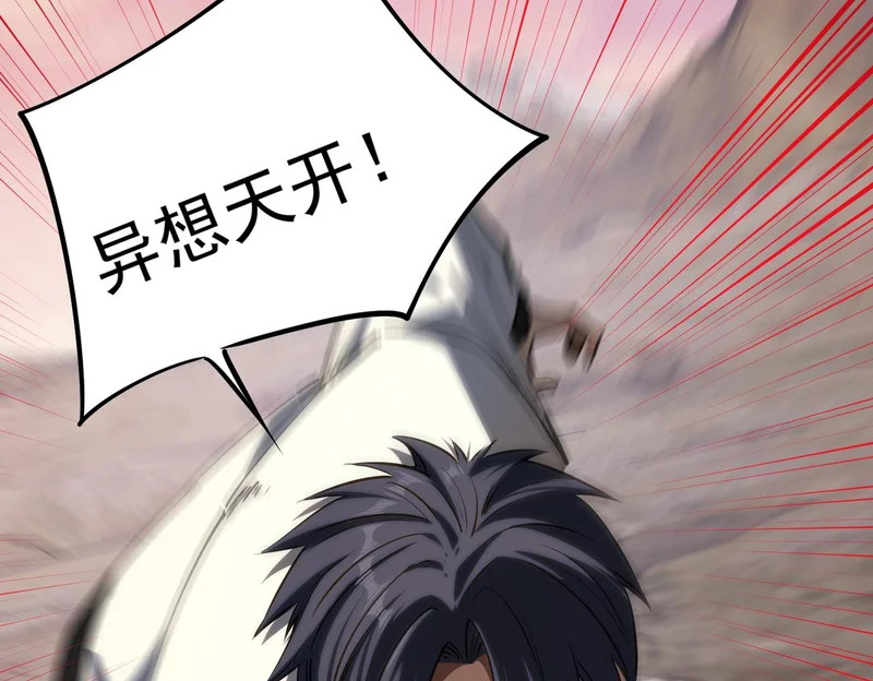 第36话 你们！都退赛吧！ 第83页