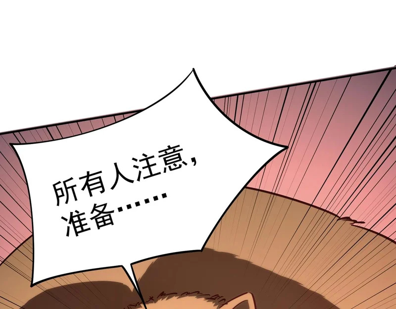 第36话 你们！都退赛吧！ 第90页