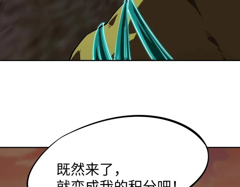 第36话 你们！都退赛吧！ 第101页