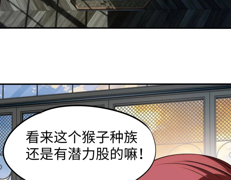 第36话 你们！都退赛吧！ 第111页