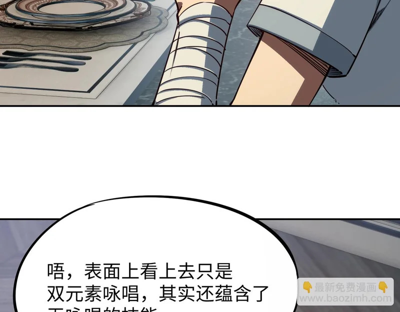 第36话 你们！都退赛吧！ 第113页