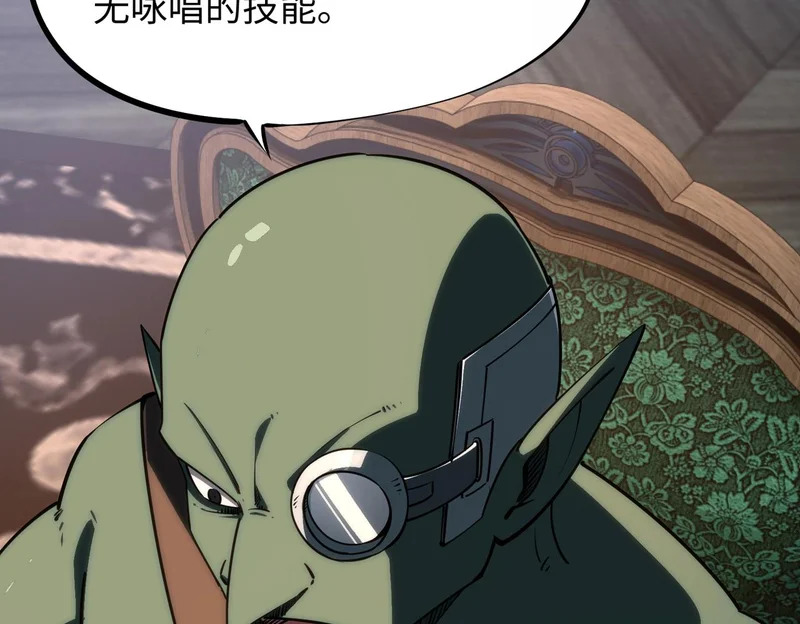 第36话 你们！都退赛吧！ 第114页