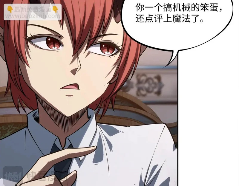 第36话 你们！都退赛吧！ 第116页