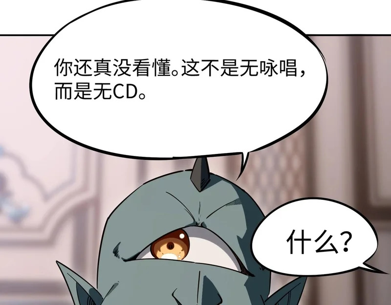 第36话 你们！都退赛吧！ 第119页