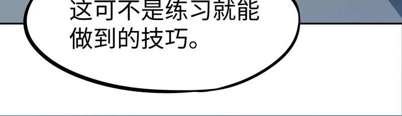 第36话 你们！都退赛吧！ 第121页