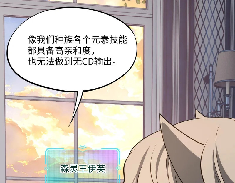 第36话 你们！都退赛吧！ 第125页