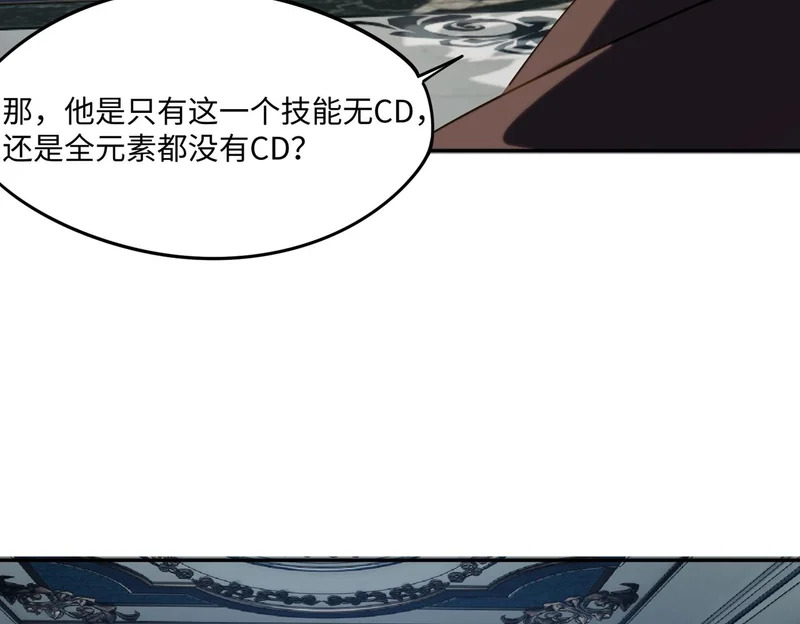 第36话 你们！都退赛吧！ 第127页