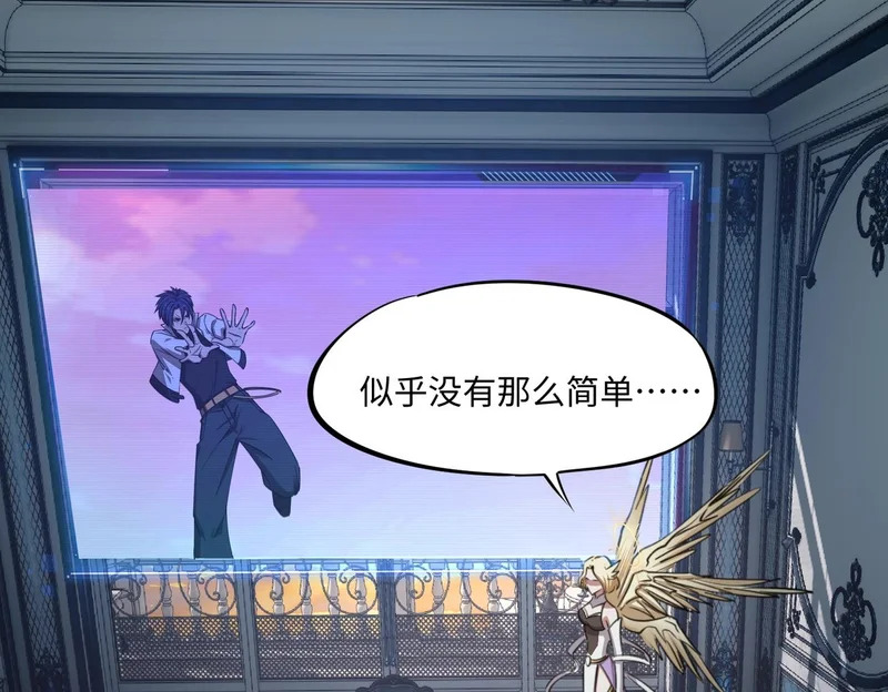 第36话 你们！都退赛吧！ 第128页