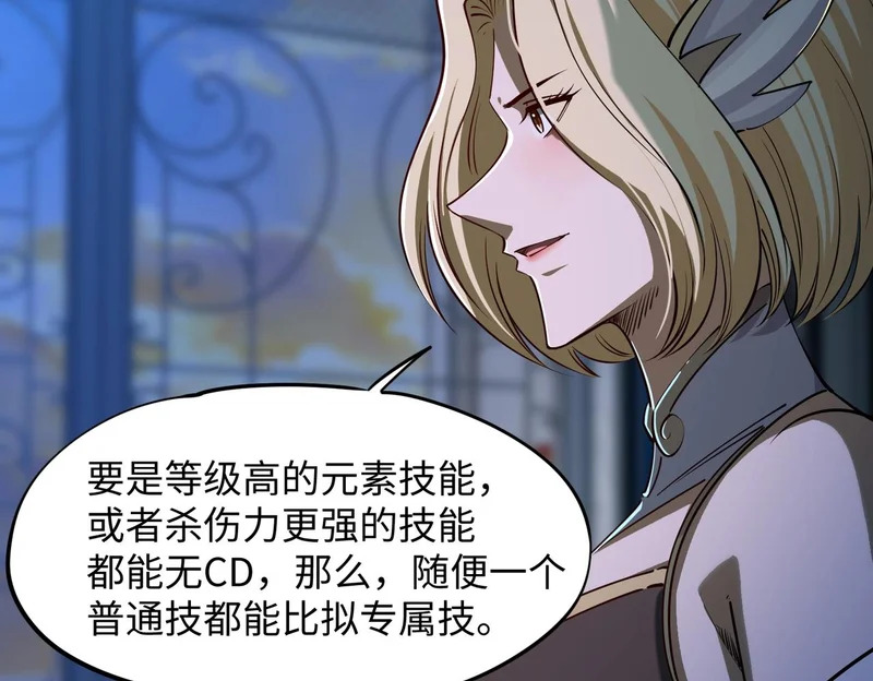 第36话 你们！都退赛吧！ 第132页