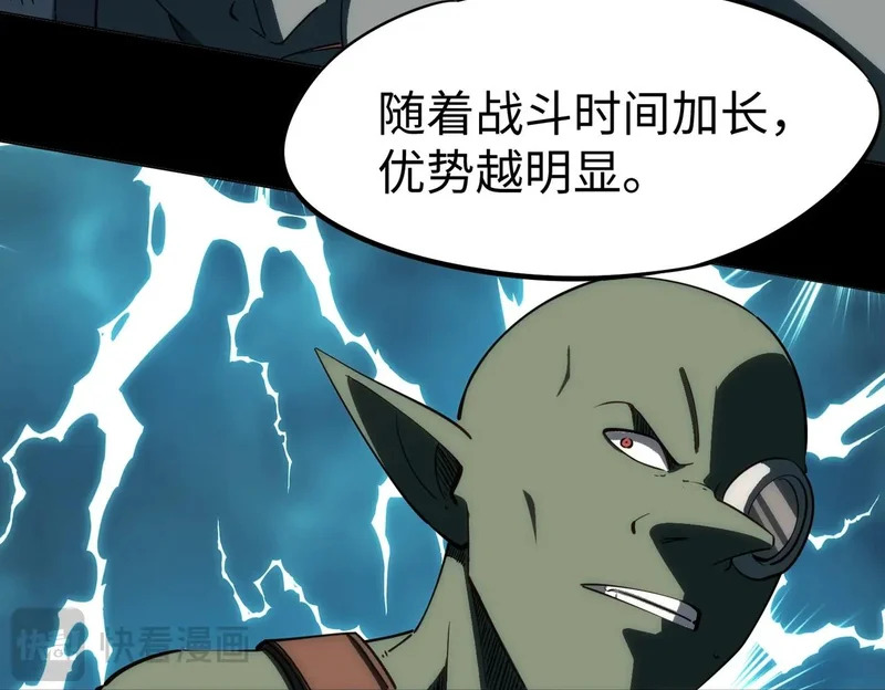 第36话 你们！都退赛吧！ 第136页