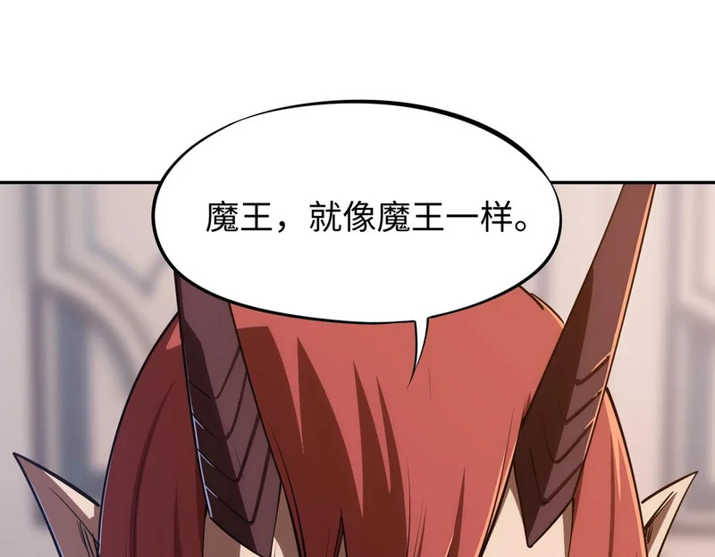 第36话 你们！都退赛吧！ 第139页