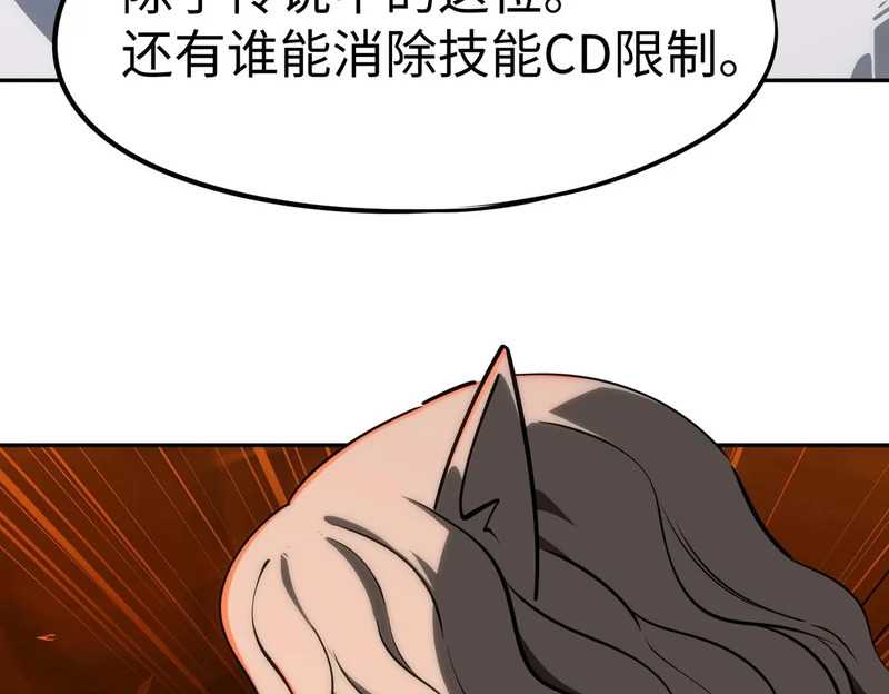 第36话 你们！都退赛吧！ 第141页