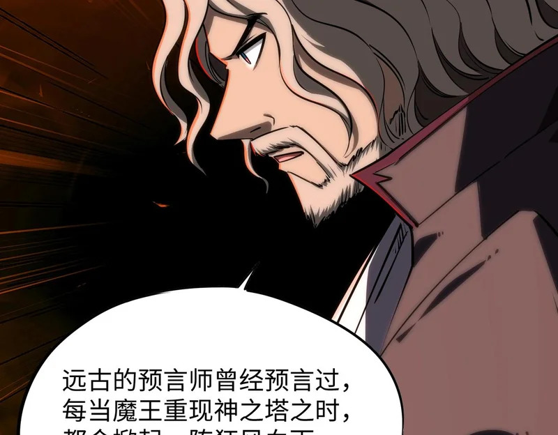 第36话 你们！都退赛吧！ 第142页