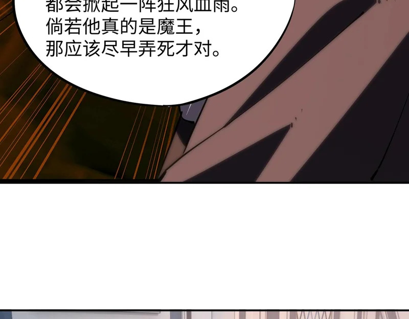 第36话 你们！都退赛吧！ 第143页