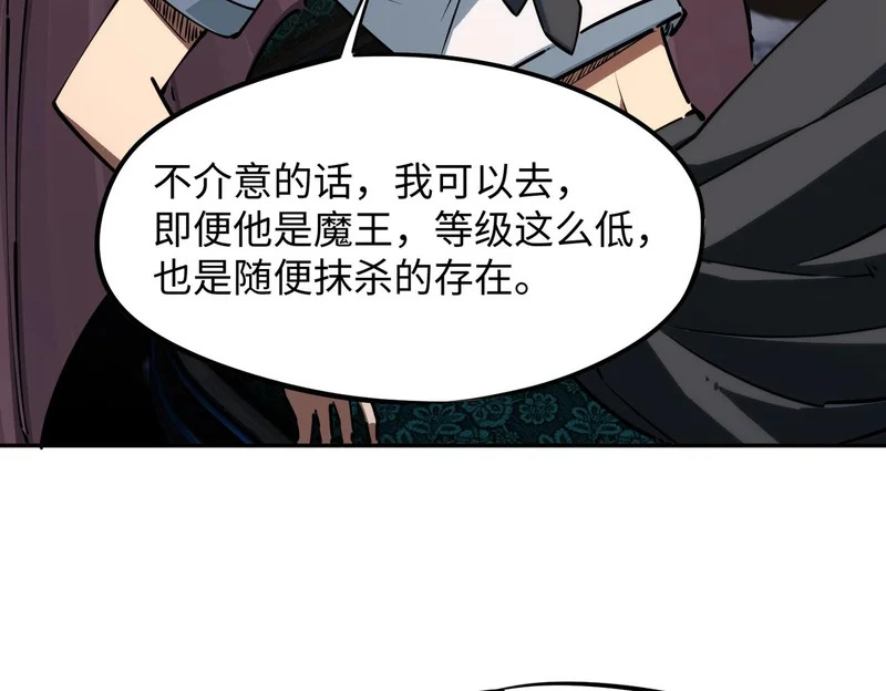 第36话 你们！都退赛吧！ 第146页