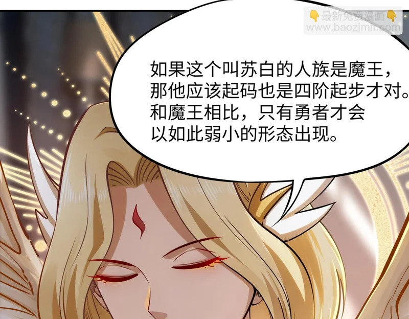 第36话 你们！都退赛吧！ 第147页