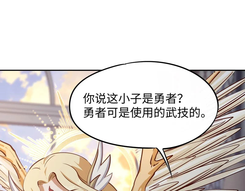 第36话 你们！都退赛吧！ 第149页