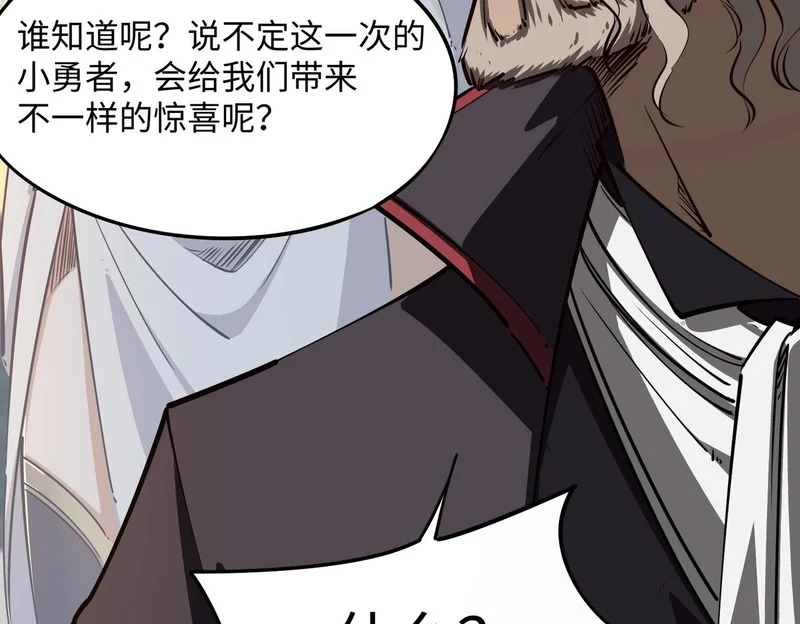 第36话 你们！都退赛吧！ 第151页