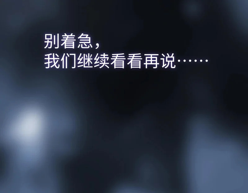 第36话 你们！都退赛吧！ 第153页