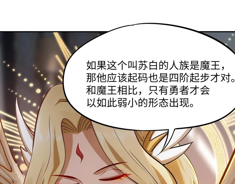 第37话 这把稳了！ 第1页