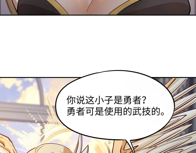 第37话 这把稳了！ 第3页