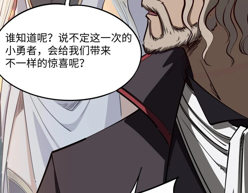 第37话 这把稳了！ 第5页