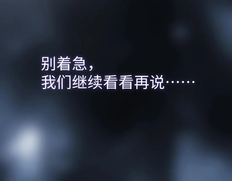 第37话 这把稳了！ 第7页