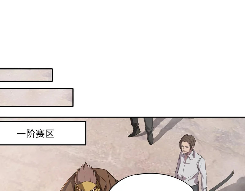 第37话 这把稳了！ 第15页