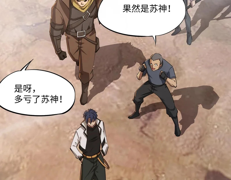 第37话 这把稳了！ 第16页