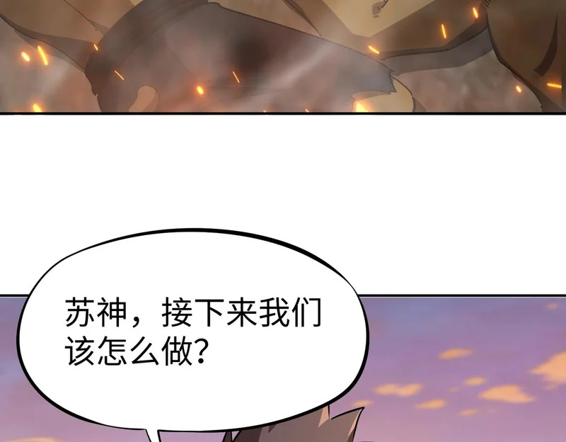 第37话 这把稳了！ 第18页