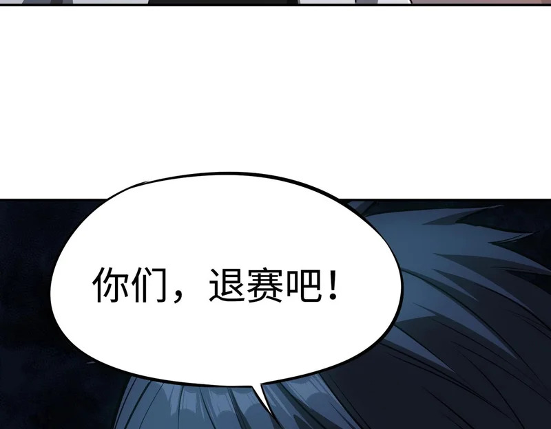 第37话 这把稳了！ 第21页
