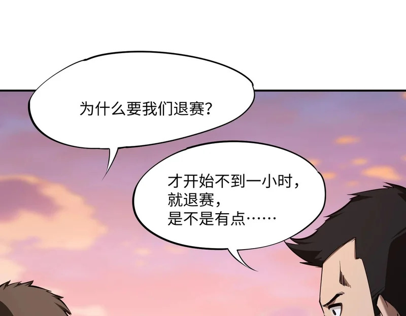 第37话 这把稳了！ 第25页