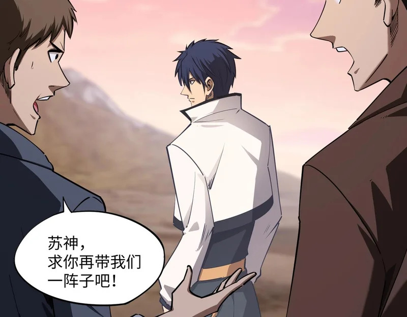 第37话 这把稳了！ 第26页