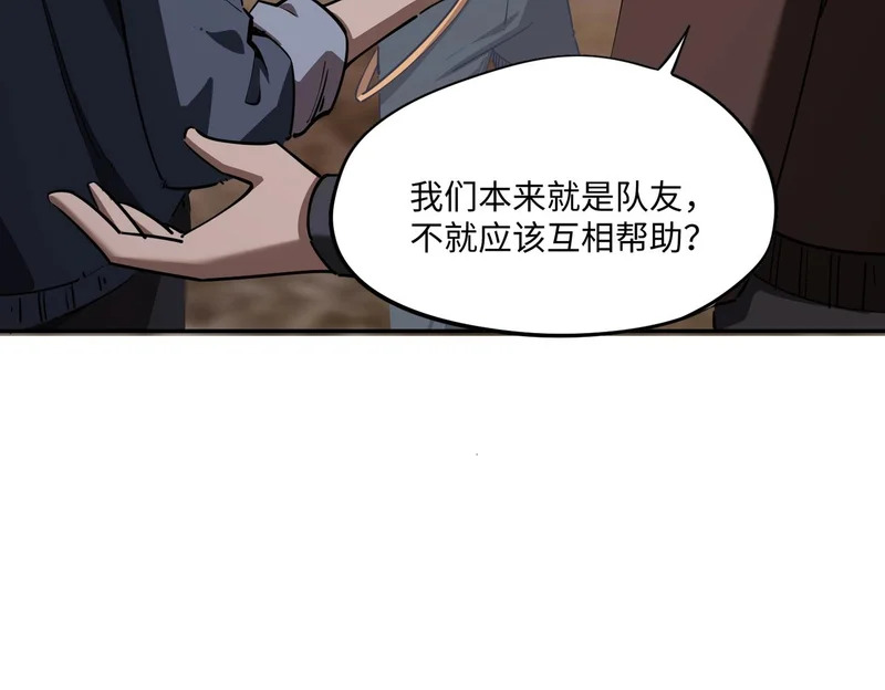 第37话 这把稳了！ 第27页
