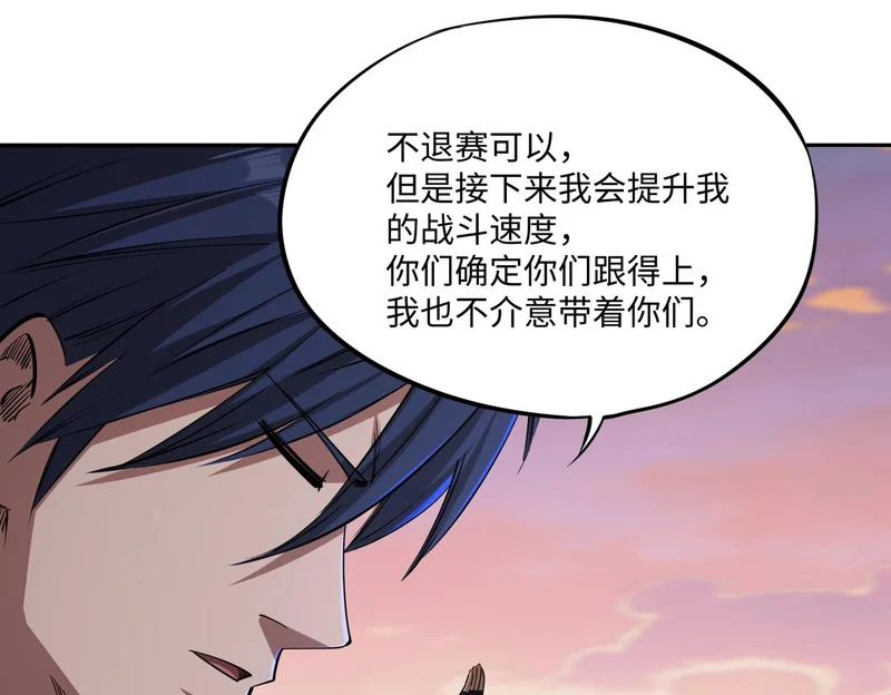 第37话 这把稳了！ 第28页
